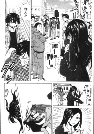 ふしだらな兄妹 Page #190