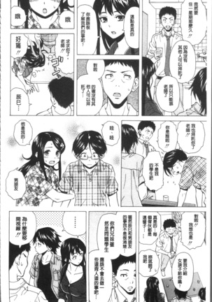 ふしだらな兄妹 Page #142