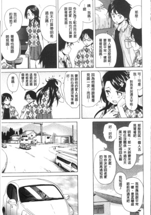 ふしだらな兄妹 Page #91