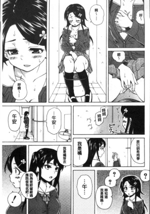 ふしだらな兄妹 Page #25