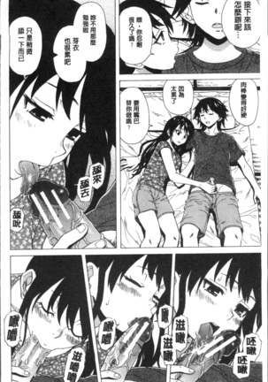 ふしだらな兄妹 Page #204
