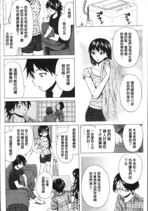 ふしだらな兄妹 Page #166