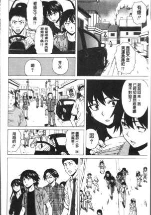 ふしだらな兄妹 Page #188