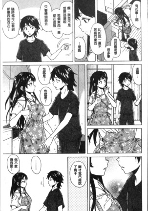 ふしだらな兄妹 Page #57
