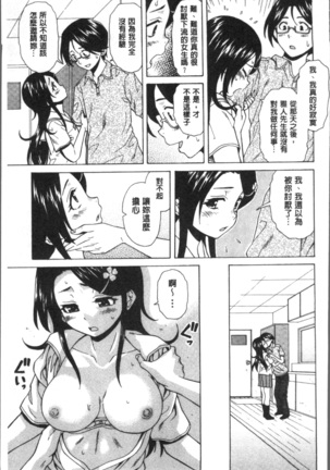 ふしだらな兄妹 Page #61