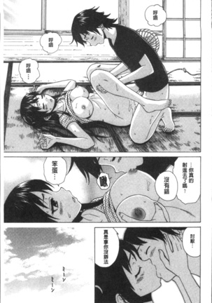 ふしだらな兄妹 Page #109