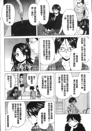 ふしだらな兄妹 Page #168