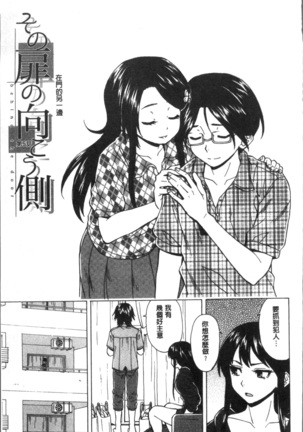 ふしだらな兄妹 Page #145