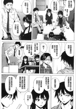 ふしだらな兄妹 Page #183