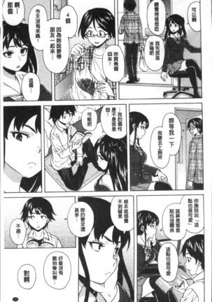 ふしだらな兄妹 Page #29