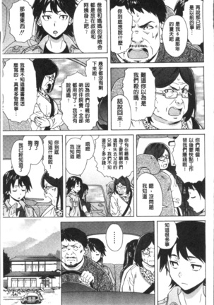 ふしだらな兄妹 Page #93