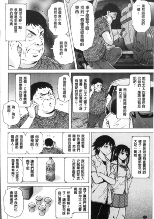 ふしだらな兄妹 Page #114
