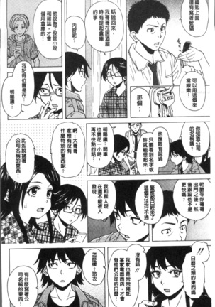 ふしだらな兄妹 Page #184