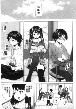 ふしだらな兄妹 Page #15