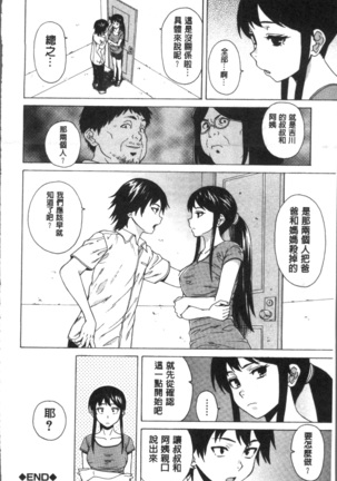 ふしだらな兄妹 Page #84