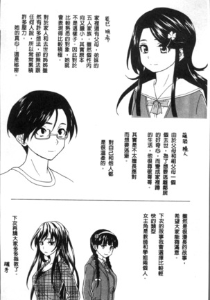 ふしだらな兄妹 Page #224