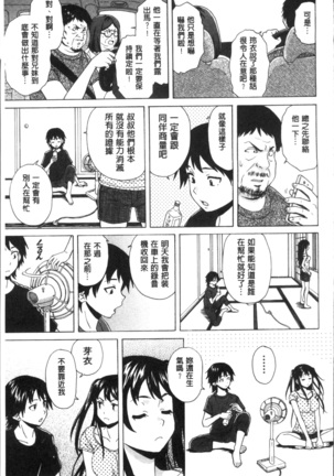 ふしだらな兄妹 Page #95