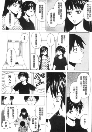 ふしだらな兄妹 Page #171