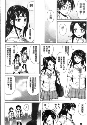 ふしだらな兄妹 Page #50