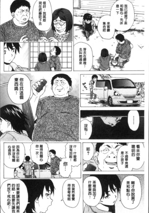 ふしだらな兄妹 Page #134