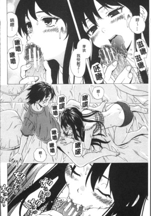 ふしだらな兄妹 Page #118