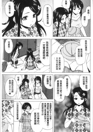 ふしだらな兄妹 Page #131