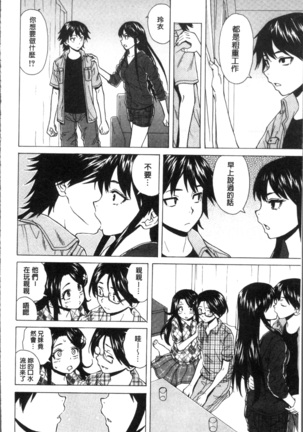 ふしだらな兄妹 Page #146
