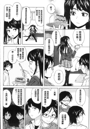 ふしだらな兄妹 Page #18