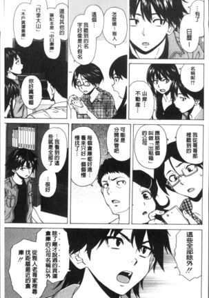 ふしだらな兄妹 Page #185