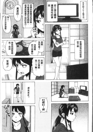 ふしだらな兄妹 Page #77