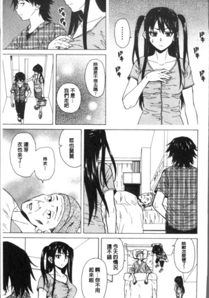 ふしだらな兄妹 Page #217