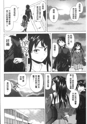 ふしだらな兄妹 Page #22