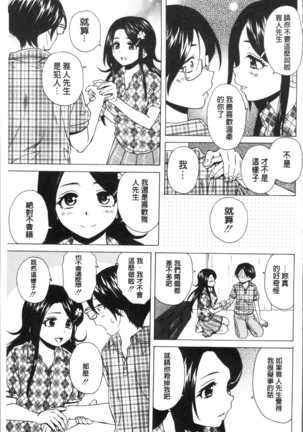 ふしだらな兄妹 Page #151