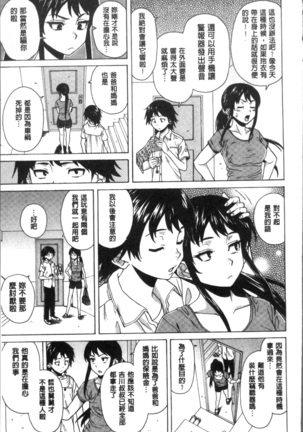 ふしだらな兄妹 Page #81