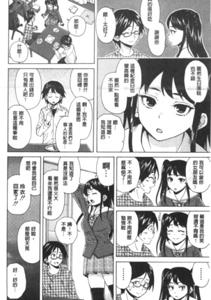 ふしだらな兄妹 Page #20