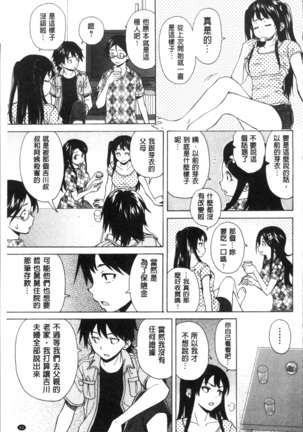ふしだらな兄妹 Page #87