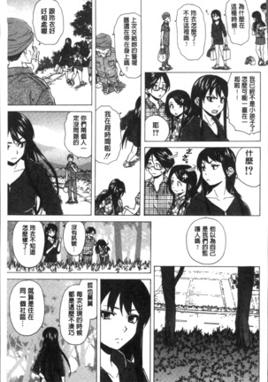 ふしだらな兄妹 Page #137