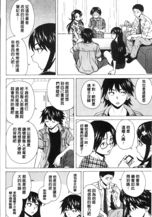 ふしだらな兄妹 Page #186