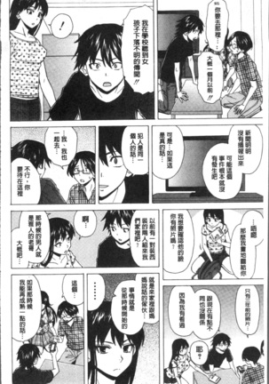 ふしだらな兄妹 Page #172