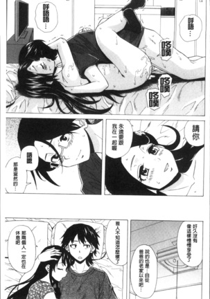 ふしだらな兄妹 Page #203