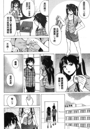ふしだらな兄妹 Page #216