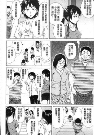 ふしだらな兄妹 Page #82