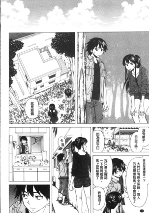 ふしだらな兄妹 Page #174