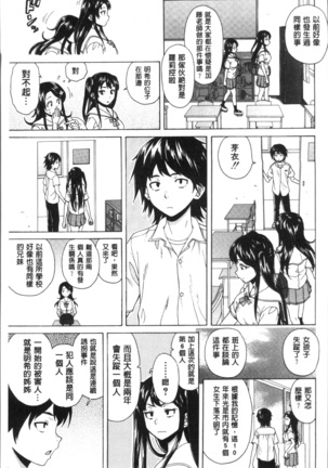 ふしだらな兄妹 Page #75