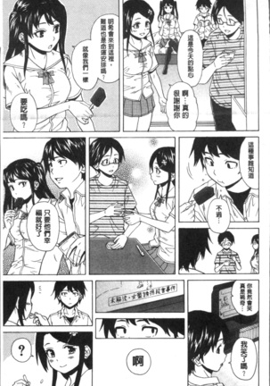 ふしだらな兄妹 Page #53