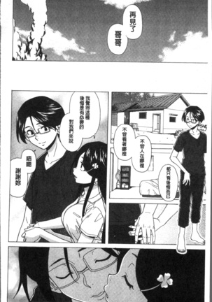 ふしだらな兄妹 Page #192