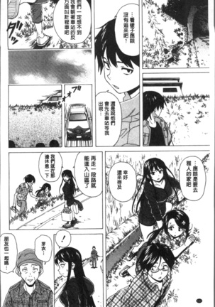 ふしだらな兄妹 Page #136