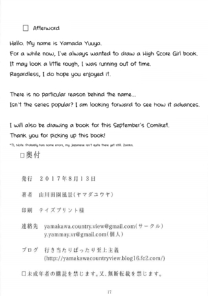 JUNK SHOP Page #16