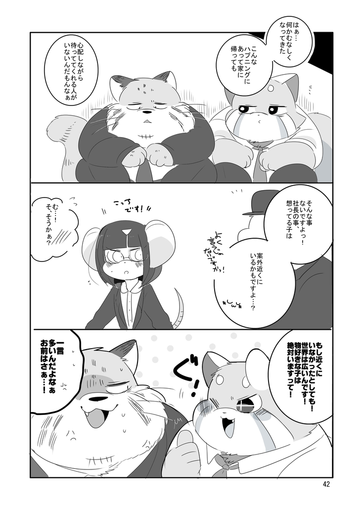 Everybody Loves Cat President!