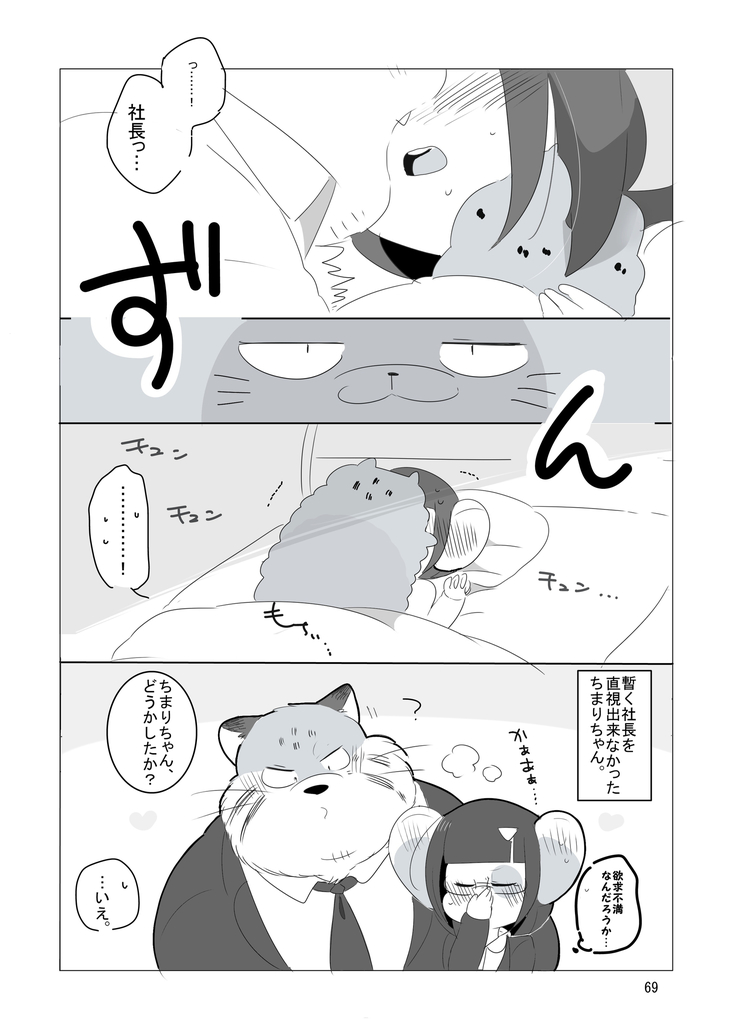 Everybody Loves Cat President!